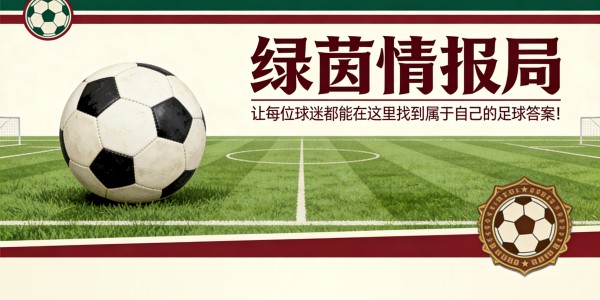 MK体育官方网站-马拉戈之日，意乙亦支持。阿贝特处于劣势仍坚持
