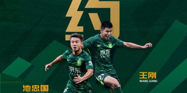 MK体育登录入口-看不懂！北京国安续约“玄冥二老”，球迷：不是要培养年轻球员吗